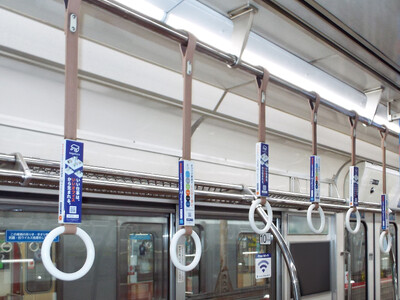 オフィス家具通販の「カグクロ」Osaka Metro 御堂筋線のつり革広告をスタート！