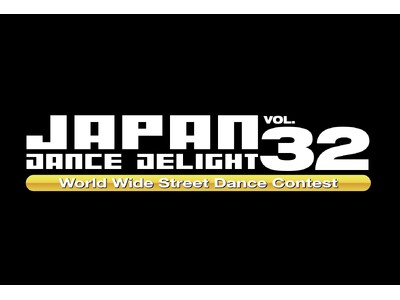 世界最大級のストリートダンスコンテスト『JAPAN DANCE DELIGHT VOL.32 FINAL』優勝は「Freedom Liberator」！