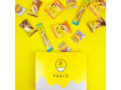 PABLOの世界観を詰め込んだギフトアソート「スイーツアトリエ」オンライン販売開始！包装やのし対応も可能