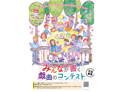 「みんなが書く戯曲のコンテスト　障がいのある人の生活・思い・想像を演劇台本に」2026年度も開催決定！今回はプロフェッショナル部門を新設