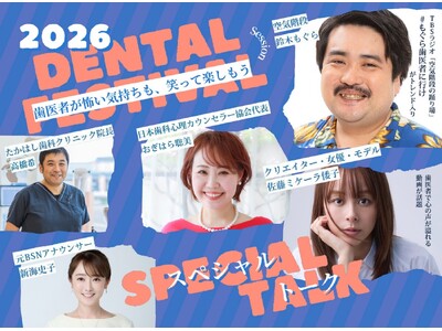 「歯医者が怖い」を、ひとりで抱えないために。
