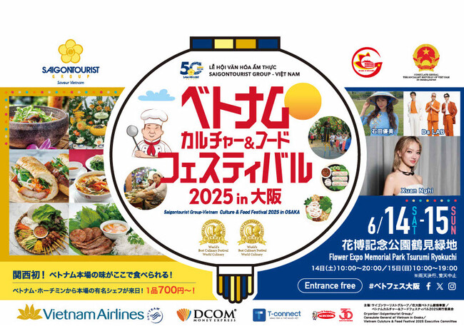 プレスリリース「ベトナム文化と食を大阪で体感！「ベトナムカルチャー＆フードフェスティバル2025 in 大阪」6月14日・15日開催」のイメージ画像