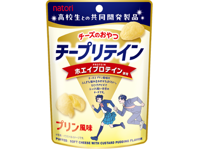 ～高校生が考案～　プロテイン入り　Z世代向けおやつ系チーズ「チープリテイン」2024年9月28日（土）新発売