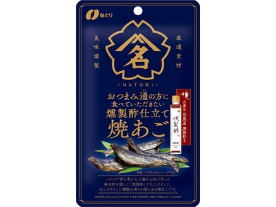 おつまみ通の方に食べていただきたい燻製酢仕立て焼あご / かんずり仕立て帆立貝ひも　3月10日（月）より新発売