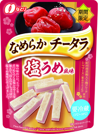夏にぴったりのフレーバー登場！「 なめらか チータラ(R) 塩うめ風味」 【要冷蔵】