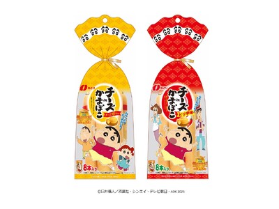 最新作 『映画クレヨンしんちゃん 超華麗!灼熱のカスカベダンサーズ』とのコラボレーション第2弾!チーズi...