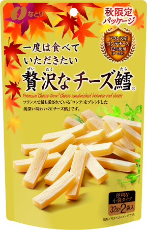 季節感あふれる紅葉で彩り、秋の季節を感じよう！「秋限定紅葉パッケージ 一度は食べていただきたいシリーズ」