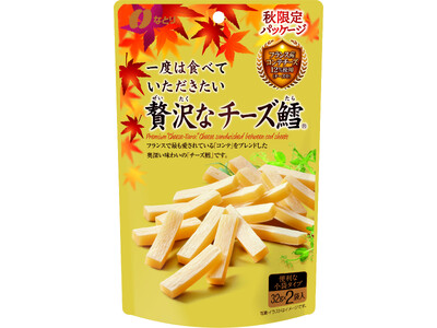 季節感あふれる紅葉で彩り、秋の季節を感じよう！「秋限定紅葉パッケージ 一度は食べていただきたいシリーズ」