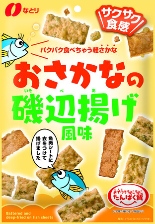 心置きなく食べたいおやつ　魚肉シートのサクッとフライ「おさかなの磯辺揚げ風味」