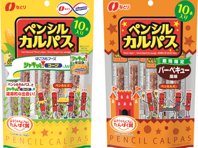なとり「ペンシルカルパス」から10本入り規格が味違いで新登場！「10本 ペンシルカルパス(R) シャキッ...