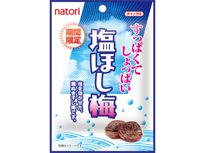 食べやすい種ぬきほし梅に岩塩をまとわせたすっぱくてしょっぱい、梅のおやつ「塩ほし梅」