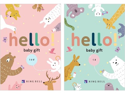 人気のベビーブランド商品が豊富に揃う 待望の出産祝いカタログギフト「hello! baby gift」が誕生