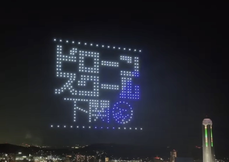 ドローンスクール下関、第41回関門海峡花火大会でドローンショーを開催。