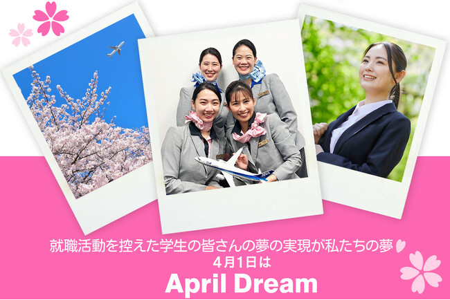 喜びいっぱいの笑顔のために。就職活動を控えた学生の皆さんの夢をサポートします。