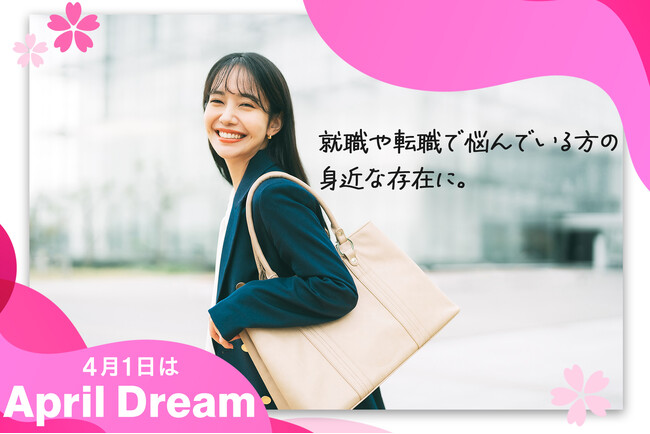 日本中の「働きたい」をサポートできる人材会社を目指したい！