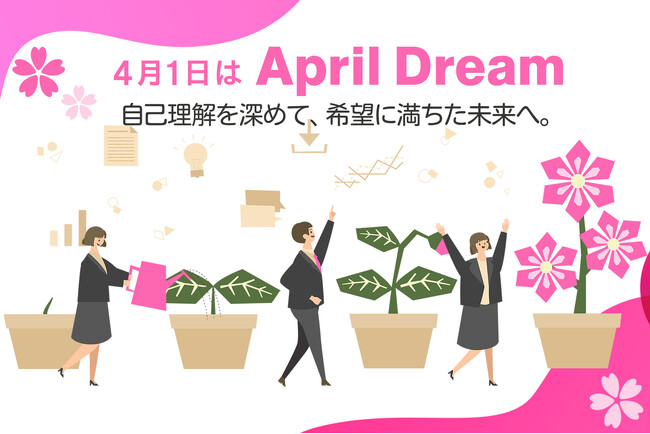 人生を充実させるための設計図「ライフキャリアデザイン」を自分らしく描いて、最高の人生を。