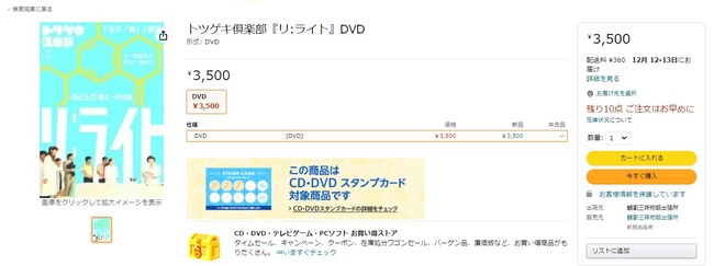 AmazonɂĉDVD{Ȃ100_ȏ̌cObY̔JnI𒆐SƂ̂ɍsȂĂI