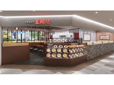 新潟駅で愛されて25年　聚楽が運営する『亜麺坊CoCoLo新潟店』2024年5月29日「CoCoLo新潟...