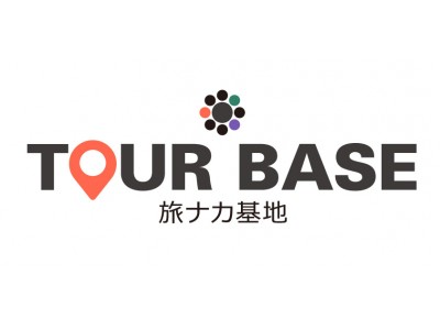 株式会社ビジョン、資本業務提携先の和心社、エボラブルアジア社らと共同で「TOUR BASE」へ出資