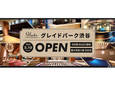 東京メトロ渋谷駅直結でアクセス良好！最大350名収容可能なレンタルスペース「Glade Park 渋谷（グレイドパーク渋谷）」が５月10日にグランドオープン