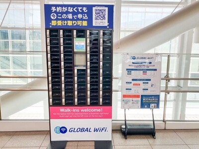 「グローバルWiFi(R)」レンタル機器等がカウンターに並ばずに受け取れるスマートピックアップロッカーを東京モノレール羽田空港第３ターミナル駅構内に設置