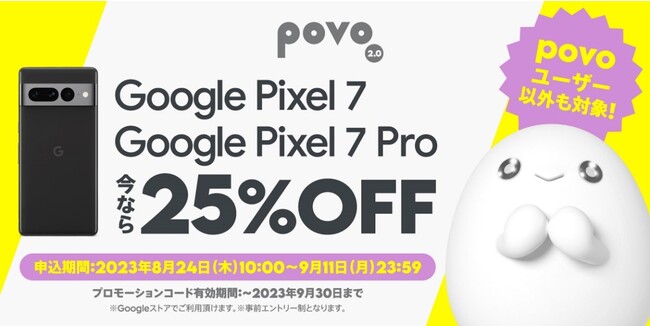 povo2.0AGoogle XgȂΏۋ@Ŏg25%R[h824zz