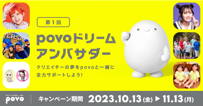 povo2.0AVKŃNGC^[̖xłu1povoh[AoT_[vJ