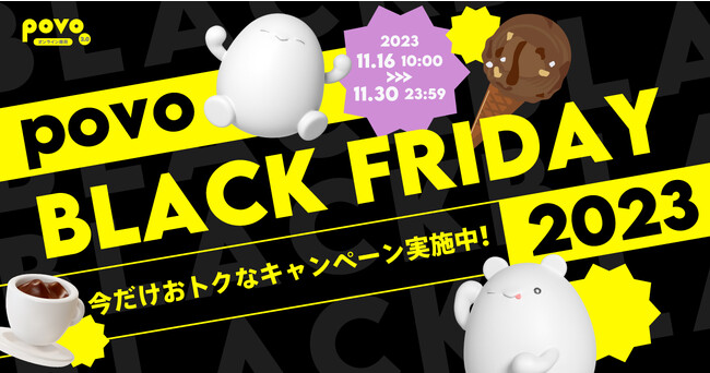 upovo BLACK FRIDAY 2023vJÁAACXIłLy[R[q[Ƃ̃ZbggbsOȂ