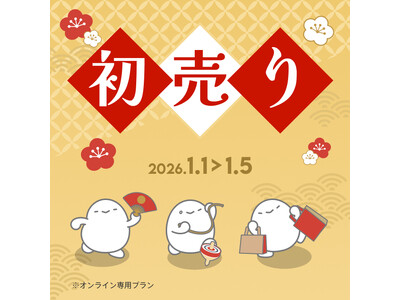 povo、「2026年 初売り」で福袋2種とpovoガチャ おみくじを期間限定提供