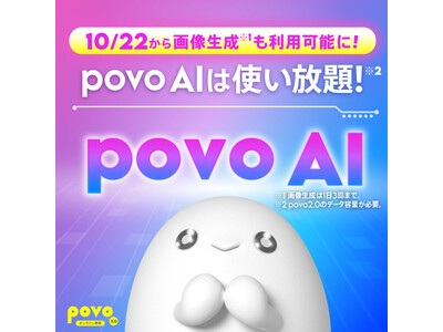�upovo AI�v�ɁuChatGPT 5.5�v�V���[�Y��ǉ��A�uNano Banana 2�v�ɂ��摜������1��3��܂ŗ��p�\��