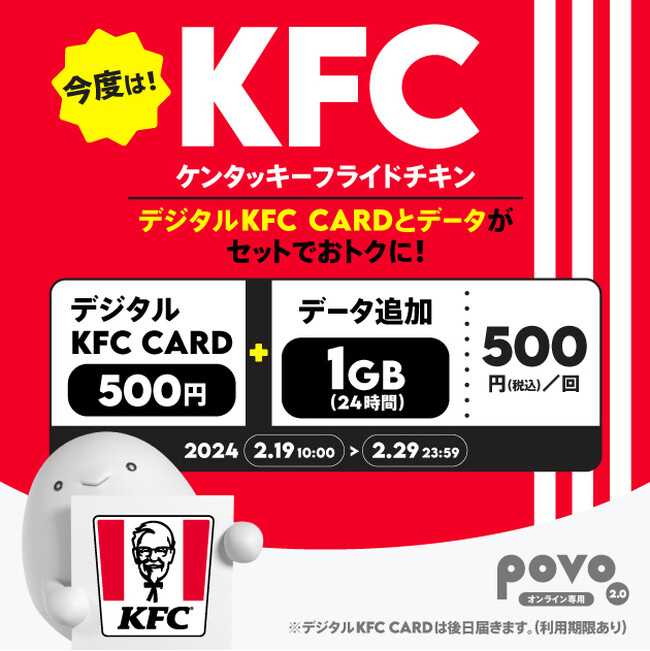 povo2.0AP^bL[tCh`L500~Zbg̃f[^gbsO229܂Œ񋟁AI1,000~炦VKLy[