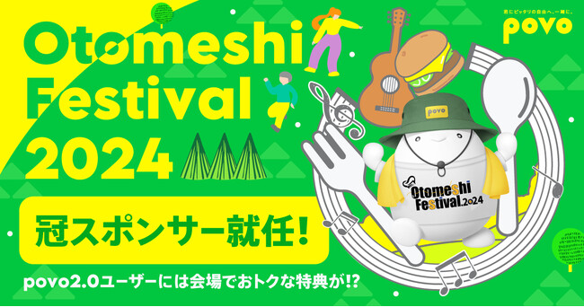 povoAyƐH̑^OCxguOtomeshi Festival.2024v̊X|T[ɏACAŃf[^TȂǒ