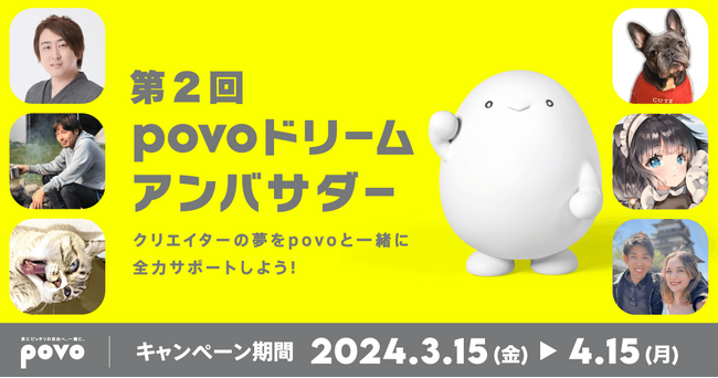 povo2.0AVKŃNGC^[̖xłu2povoh[AoT_[vJ