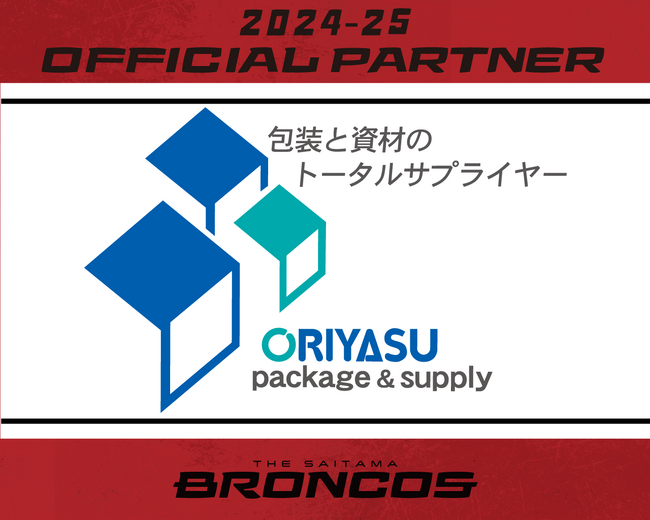 オリヤス株式会社との2024-25シーズンパートナー契約締結のお知らせ