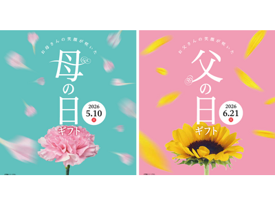 ２０２６年「母の日・父の日ギフト」マルエツで３月７日(土)から承り開始！