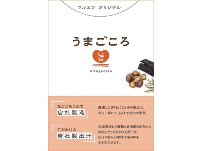 店内焼き上げ！マルエツ自慢の「玉子焼」がさらにおいしくなります！