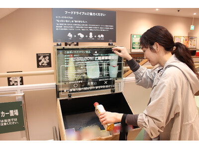 マルエツの「フードドライブ」活動　横浜市内の4店舗でスタート！　取り組み店舗は87店舗へ拡大！
