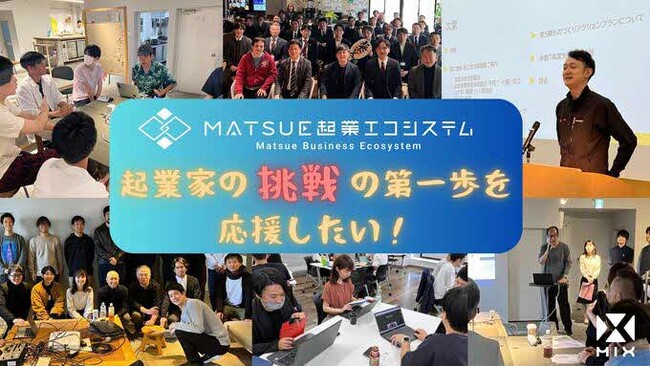 【松江市】起業への第一歩を応援！クラウドファンディング型ふるさと納税を開始