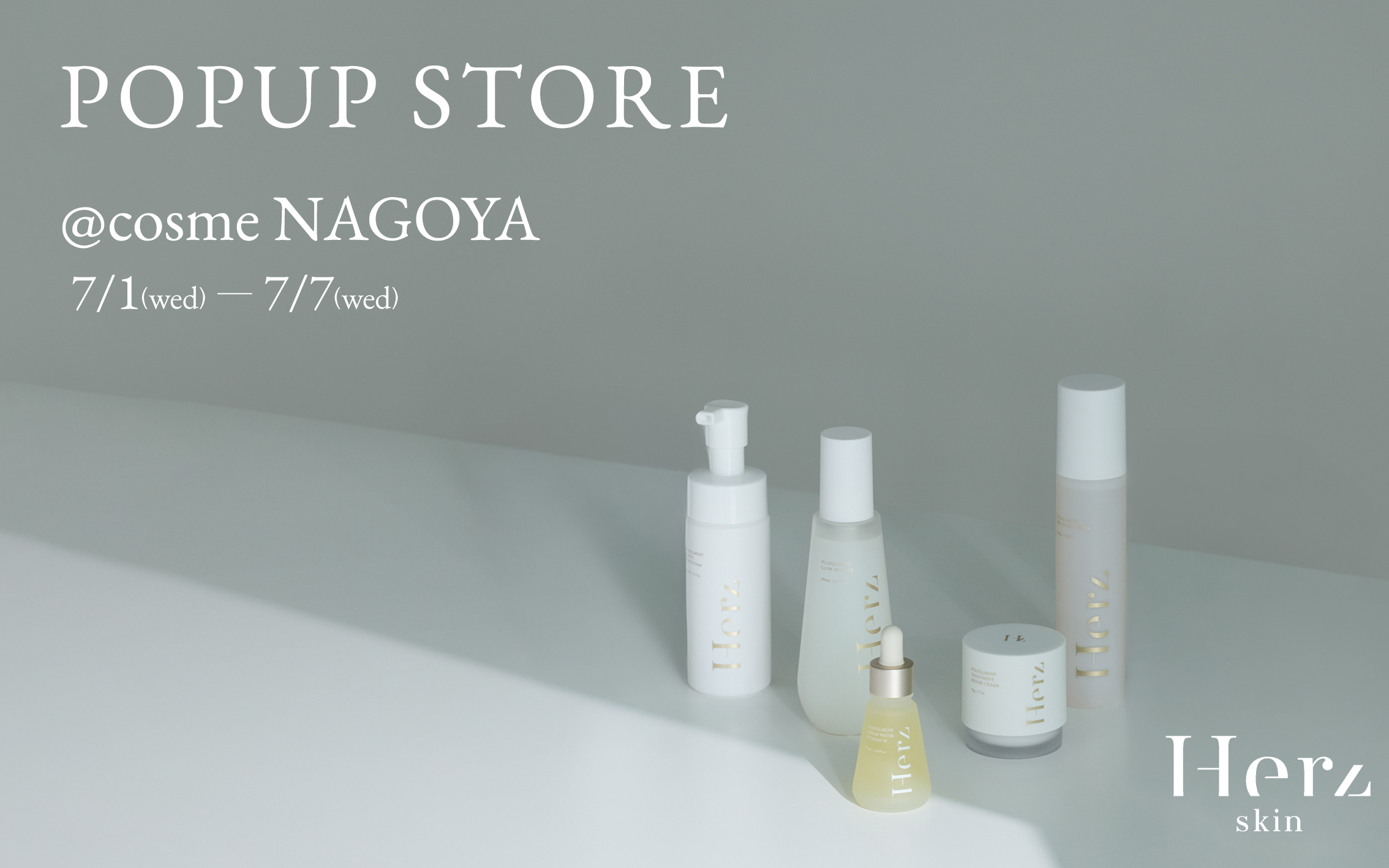 舟山久美子のスキンケアブランド「Herz skin」、@cosme NAGOYA 1周年記念POPUPにて出店決定。【7/1(水)～7/7(火)】