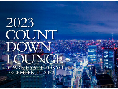 パーク ハイアット 東京 41階「ピーク ラウンジ & バー」  2023 COUNTDOWN LOUNGE発売開始