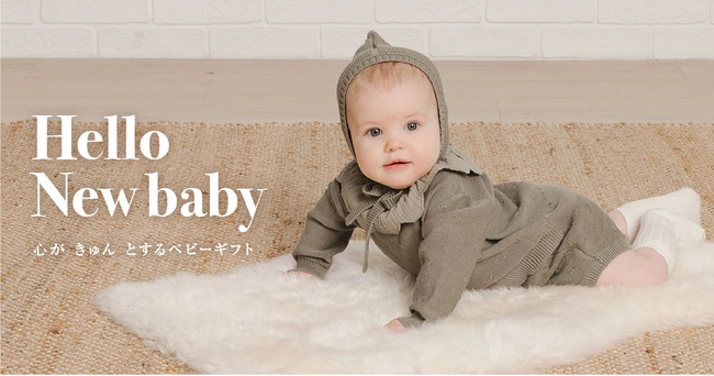 ギフトのプロが選ぶ！MARLMARL、10mois、TRICK HOLICの“間違いなし”の出産祝いが『HYACCA』に新登場