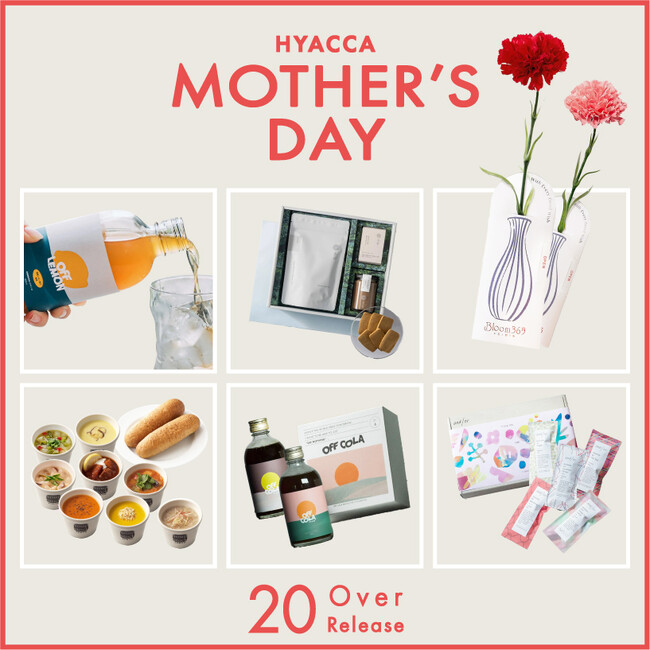 母の日ギフト2026|Soup Stock Tokyoや話題のOFF COLAも。バイヤー厳選の「日常を豊かにする」限定ギフトセットが4月2日に『HYACCA』で販売開始