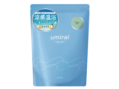 【10万袋突破】＠cosme第2位の「にがりバスソルト」から夏限定品！国内シェア65％の技術でエアコン冷えを解消する『umiral フローラルミント』新発売