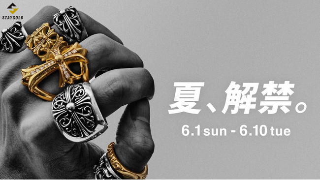 【夏、解禁。期間限定クロムハーツフェア】6月1日(日)～10日(火)の10日間限定でキャンペーンをBRING系列店18店舗にて開催決定