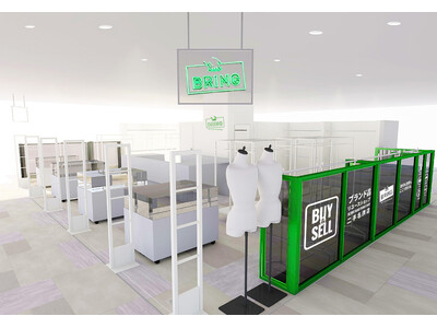 ブランドリユースサービス「BRING」が有楽町マルイに新店舗をオープン