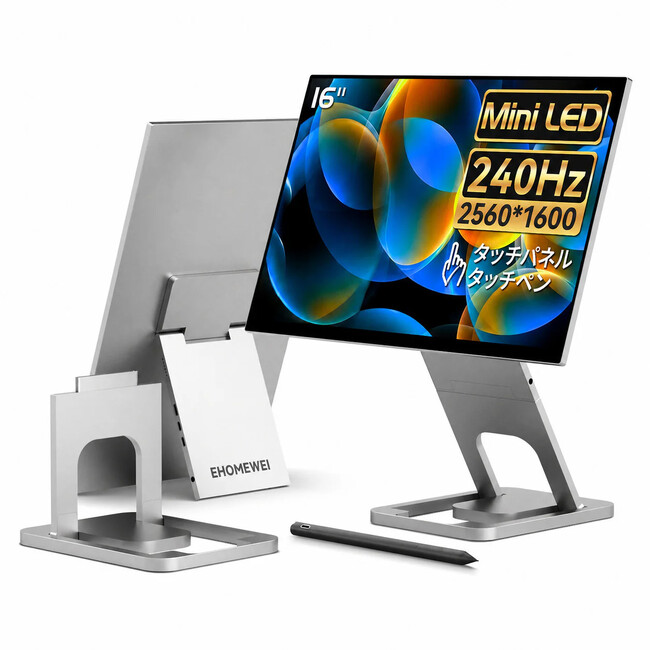 モバイルモニターも妥協しない。多用途で利用できるモニター「TM-160PW