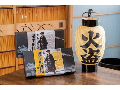 池波正太郎原作、松本幸四郎主演の「鬼平犯科帳」の“食”を現代に再現した、大五うなぎ工房 × 「鬼平犯科帳」特別コラボセット発売！　江戸料理を再現した“鬼平犯科帳 江戸おこわ”を新開発