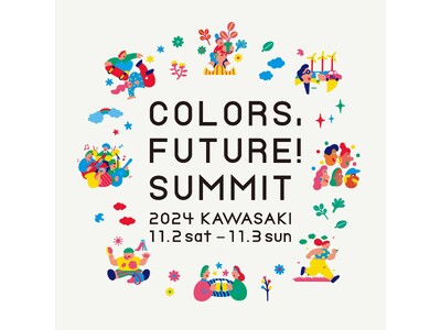 『Colors,Future!Summit 2024』を開催。未来づくりのきっかけとなるトークセッションを展開する「カンファレンス」、未来のアクションを体験できる「フェスティバル」を実施