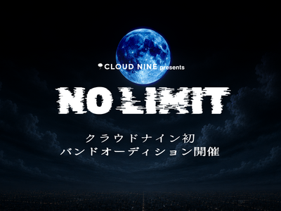 Adoなど所属のクラウドナインが初のバンドオーディションを開催