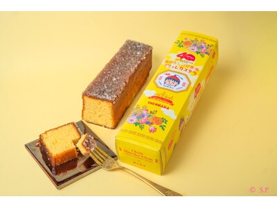 『原作40周年記念 ちびまる子ちゃんブリュレカステラ』2026年3月6日（金）より数量限定販売！